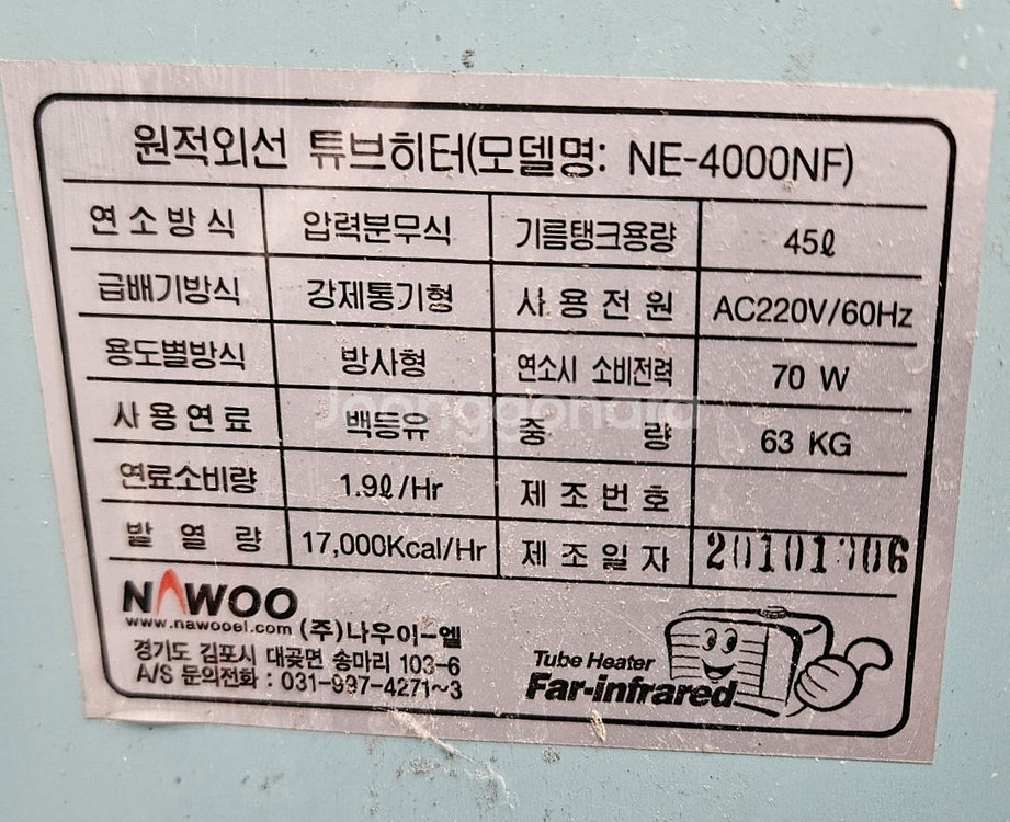 원적외선 튜브히터 (주름관히터) 판매합니다--8