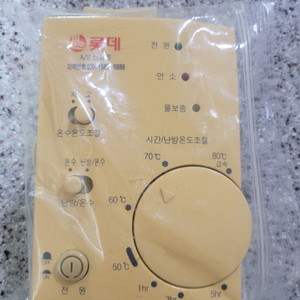 롯데 보일러 컨트롤러 온도조절기