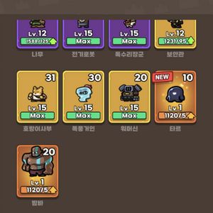 냥법사스킨 2.5삽니다