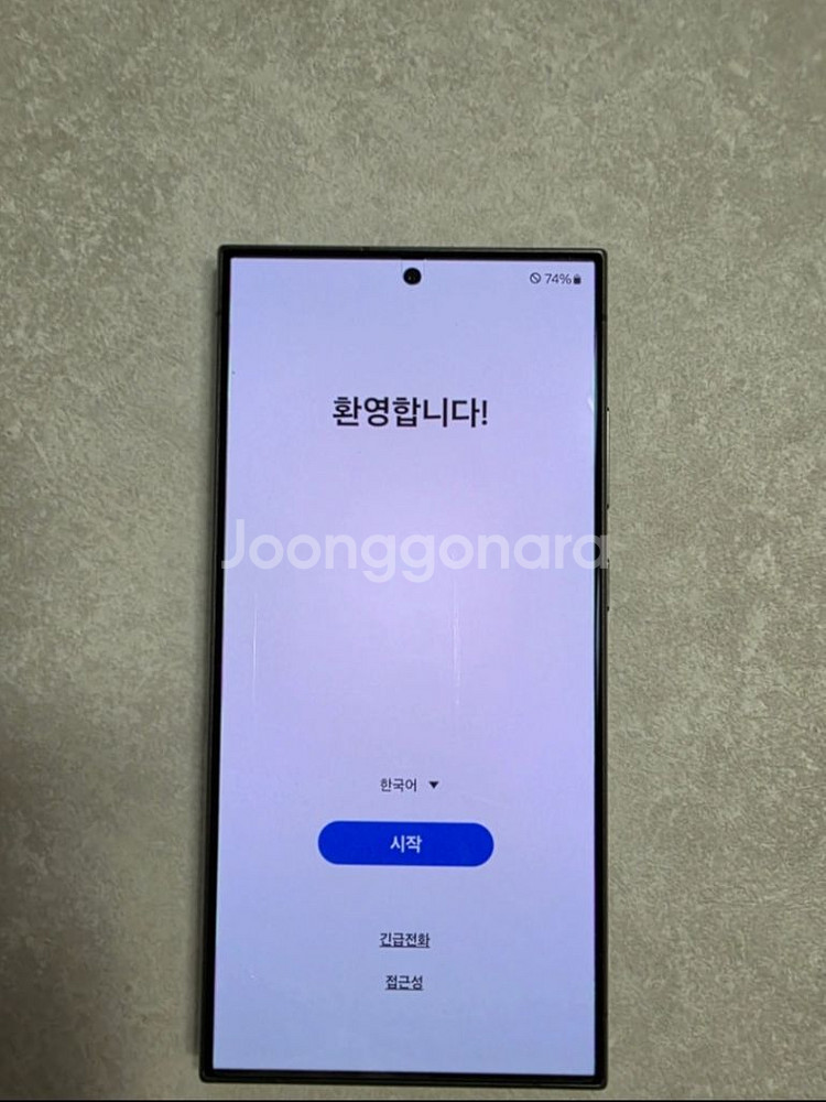 갤럭시s24울트라 256--7