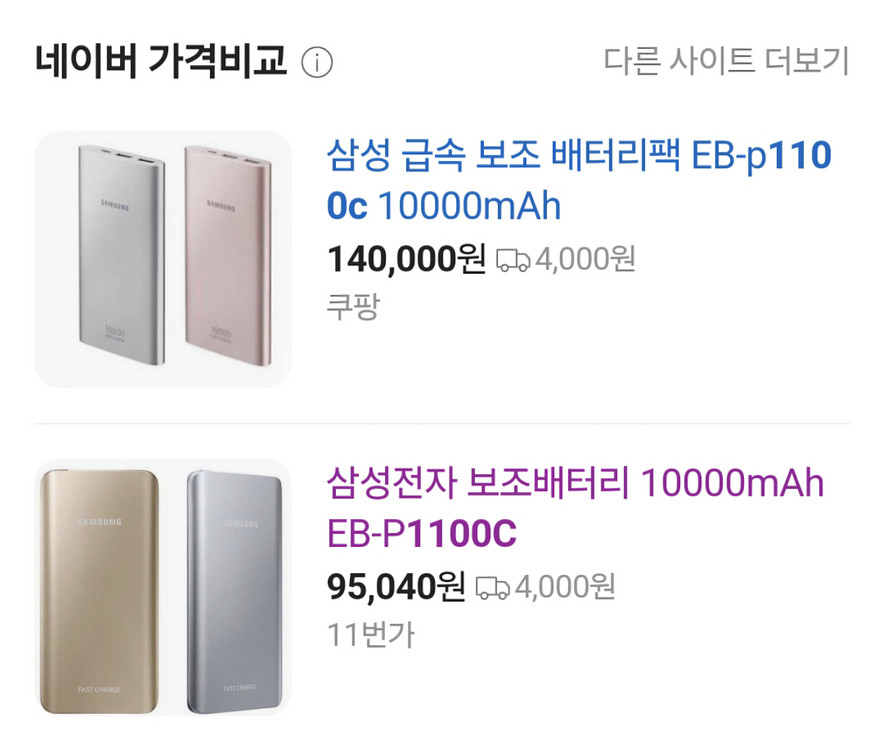 보조배터리--0