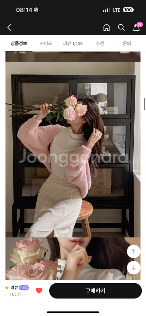 베니토 에브리데이프리미엄 울텐셀 도톰 하프넥 티 (가을--1