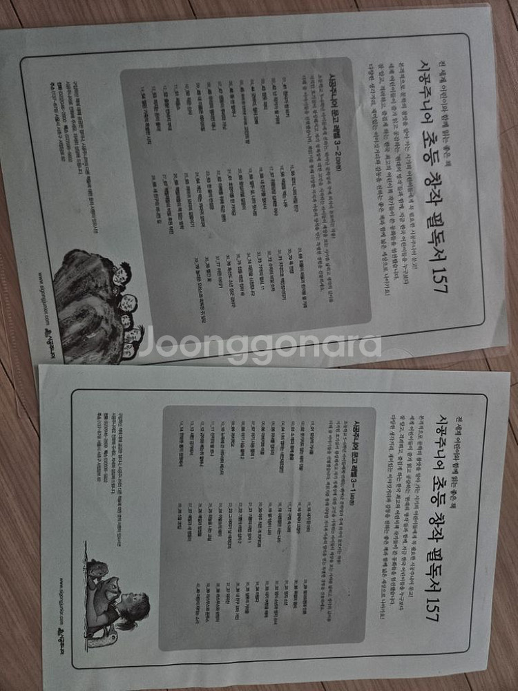 시공주니어 레벨3 79권 전권--3