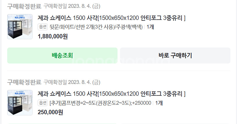 FRIO 제과쇼케이스 1500 1500x650x1200--1