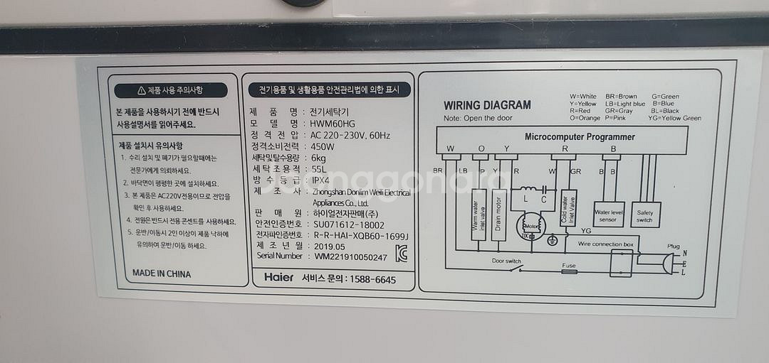 세탁기 하이얼 6kg--1