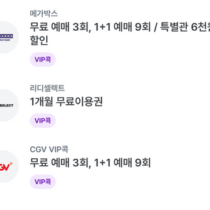 영화표 예매 2장