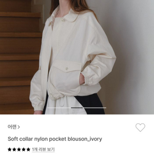 삽니다) 어랜 봄자켓 아이보리색상 구해요!