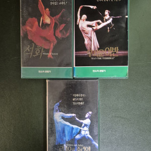 볼쇼이발레 비디오테이프