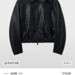 vtwo 브이투 레더자켓 팝니다~!!