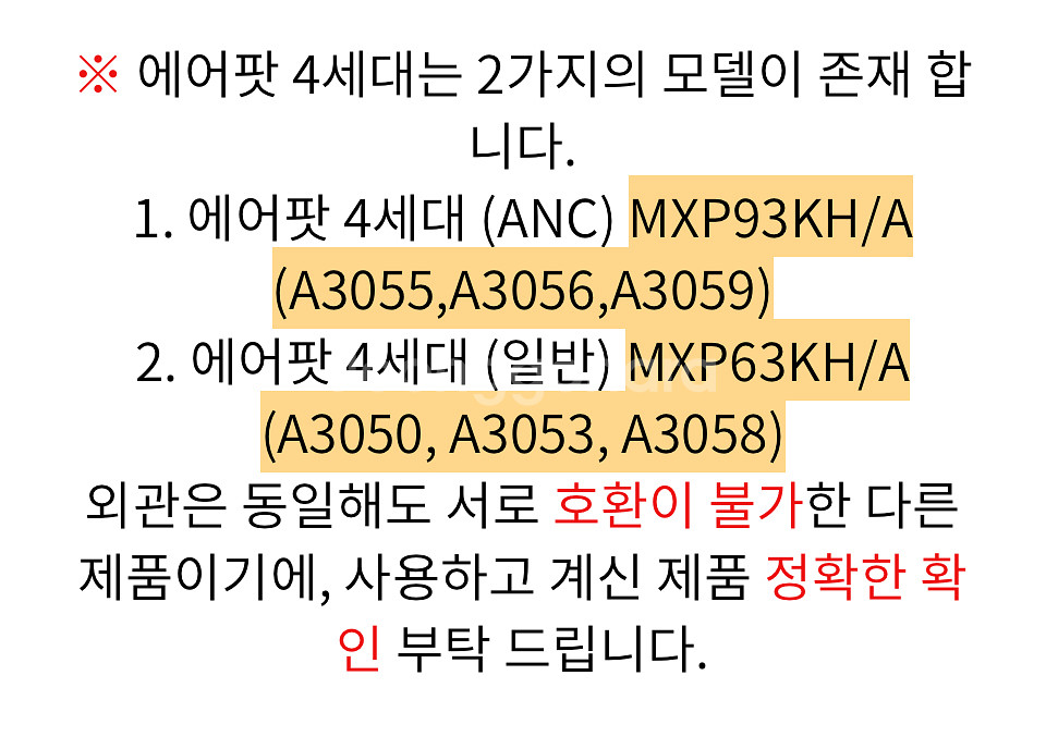 에어팟 4세대 anc 왼쪽--1