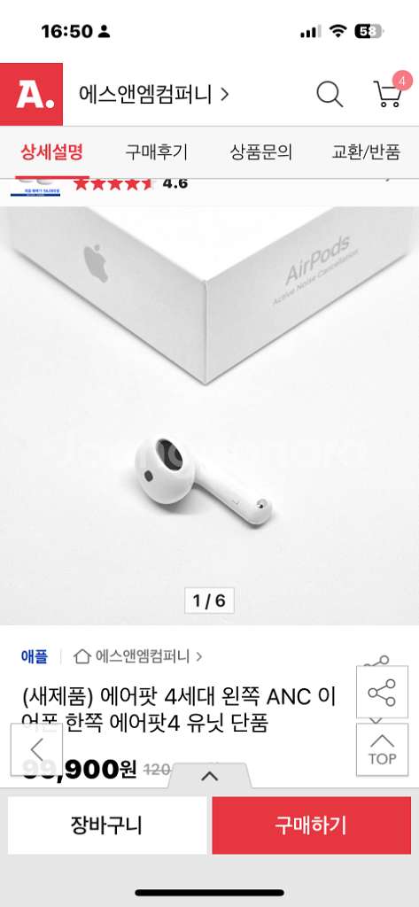 에어팟 4세대 anc 왼쪽--2