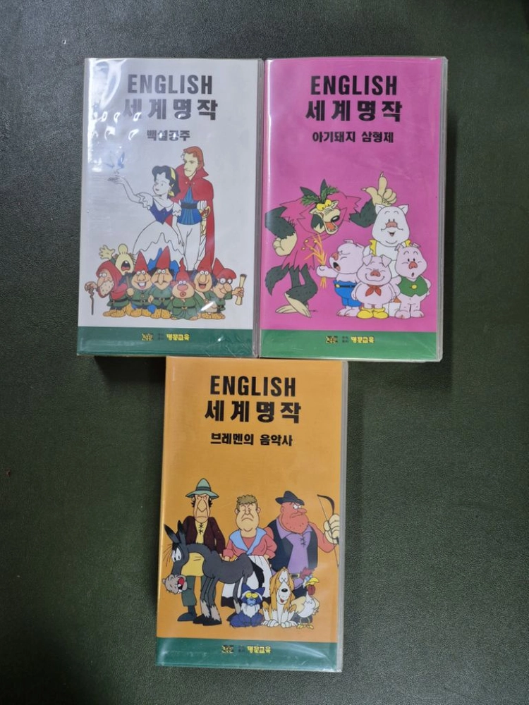 비디오테이프 ENGLISH 세계명작 이미지