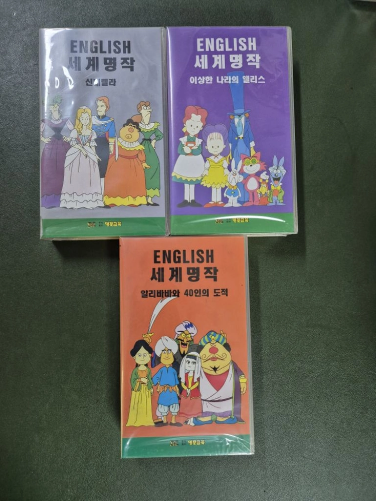 비디오테이프 ENGLISH 세계명작 이미지