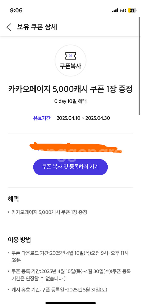 카카오페이지 5000원권--0