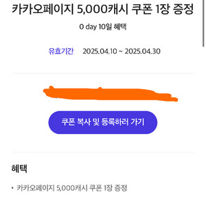 카카오페이지 5000원권