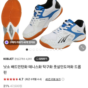 낫소 배드민턴화 280 (착용A급) 판매합니다.