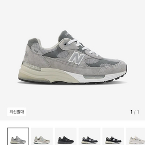 뉴발란스 992 270 그레이 삽니다