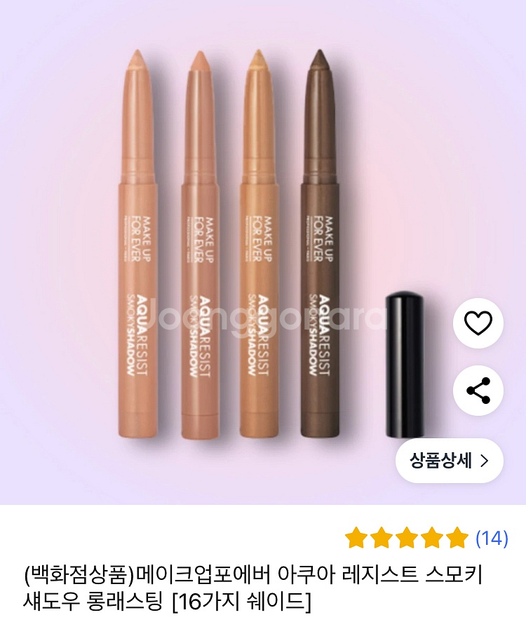 메이크업포에버 아쿠아 레지스트 섀도우 10피오니--0