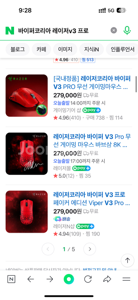 레이저 바이퍼 V3 페이커 에디션--3