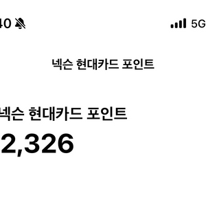 넥슨 현대카드 포인트 24만 22에 팝니다