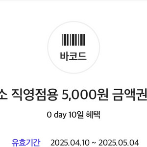 다이소 5000원 금액권