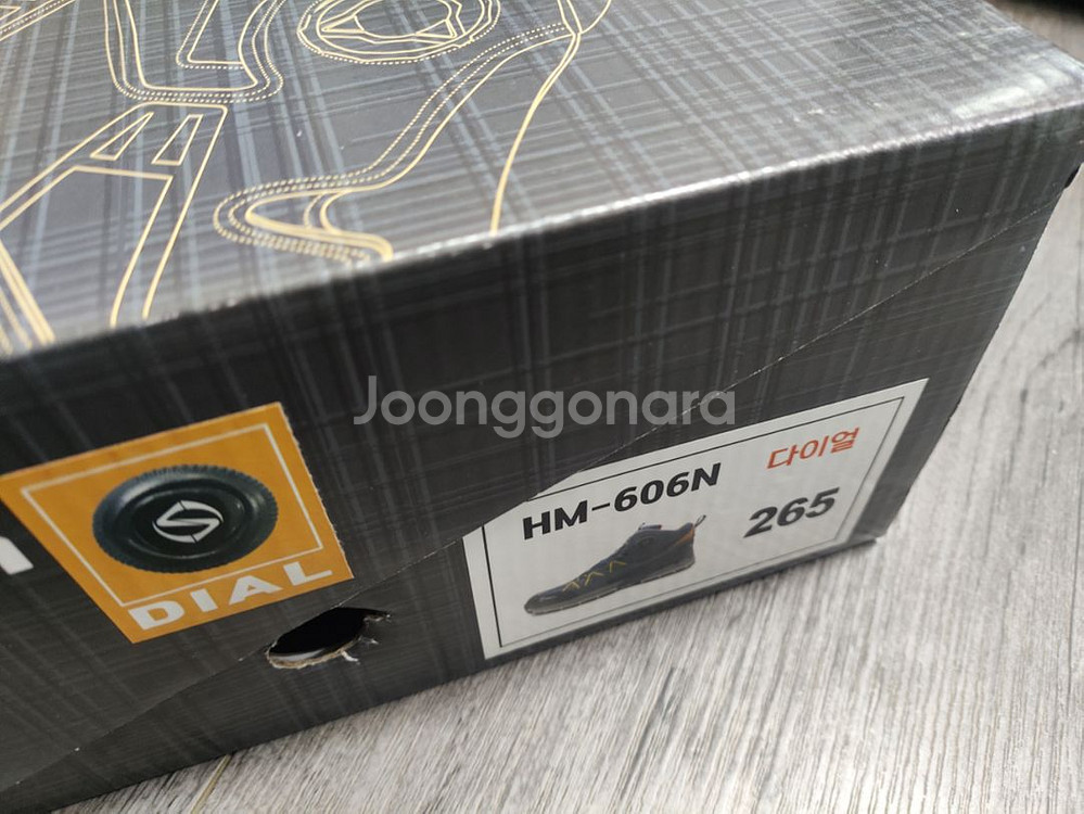 힘맨 다이얼 안전화 6인치 270--2