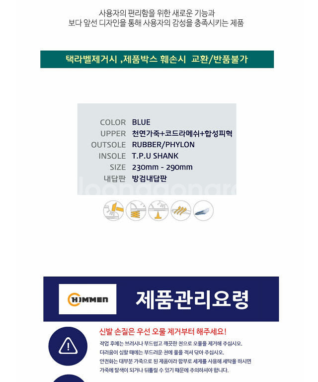 힘맨 다이얼 안전화 6인치 270--5