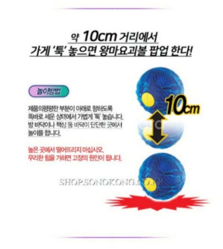 요괴메카드 왕마(뻥옥타부,섭풍기),달리마--5