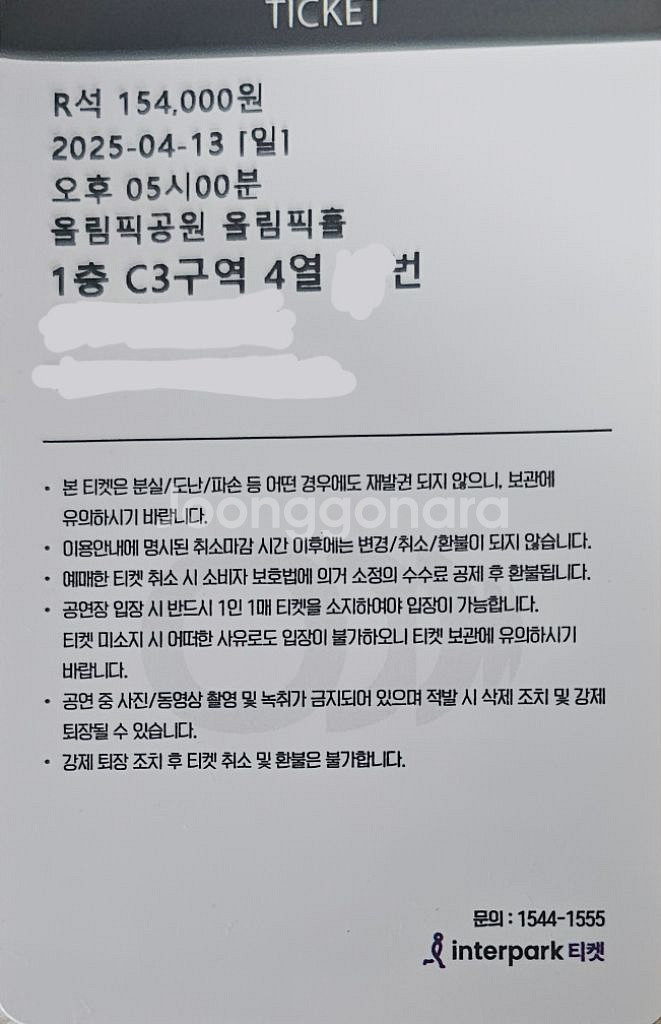 스테이씨 STAYC C3구역 4열--1