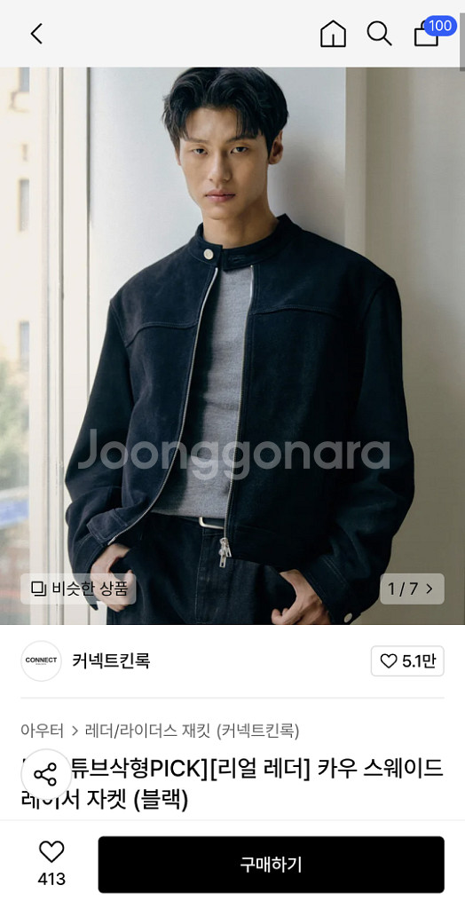 킨록 리얼레더 카우 스웨이드 레이서자켓 블랙 XL신품--4