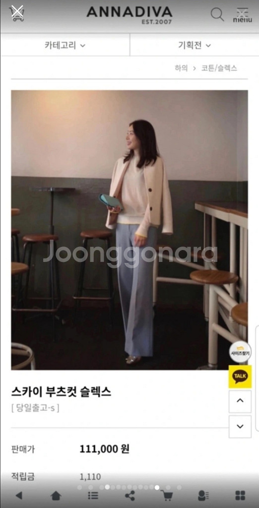 [새제품] 안나디바 부츠컷 슬랙스 정장바지--8