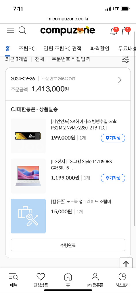 LG 그램 스타일 14인치 2 tb--1