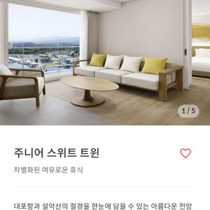 속초카시아 주니어 스위트 트윈룸