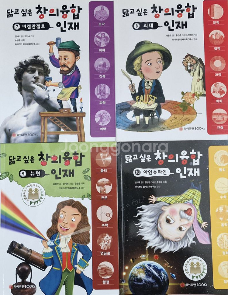 닮고 싶은 창의융합인재--2