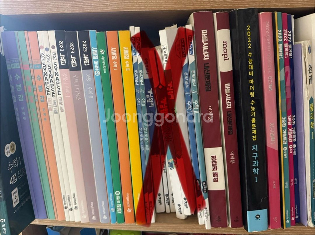 현우진 배기범 메가스터디 수학1 수학2 미적 책 팝니다--0