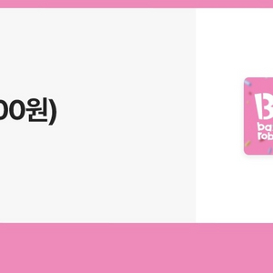 베스킨라빈스 쿼터 6000원 할인권