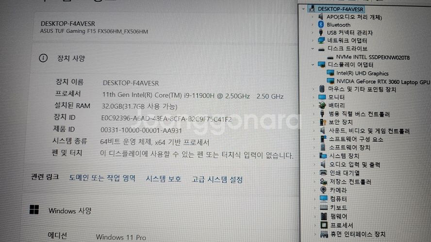 아수스 TUF 고성능 i9 게이밍 노트북/램32G,2T--8