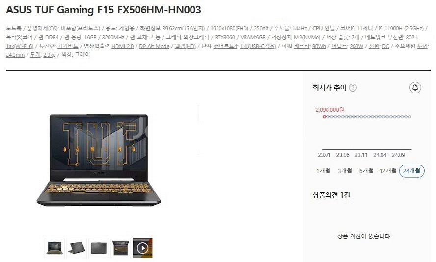 아수스 TUF 고성능 i9 게이밍 노트북/램32G,2T--9
