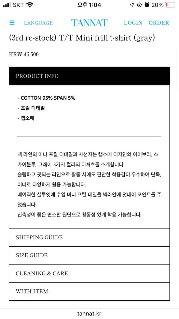 [새상품] 타낫 미니 프릴 티셔츠 그레이 새상품--1