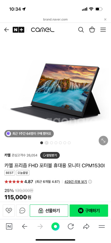 캐멀 프리즘 FHD CPM1530i 휴대용 모니터--0