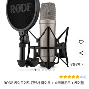 rode nt1 5세대 실버 팝니다!