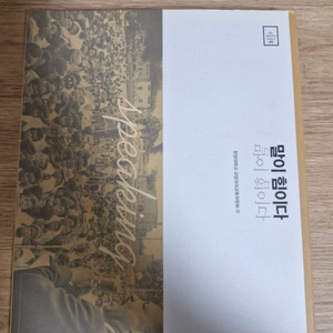 말이 힘이다 도서