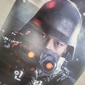 강동원 인랑 사인 포스터