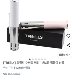 트릴리 수비드머신 새제품 판매합니다