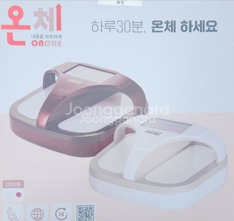 온체 고주파 심부 온열기--1