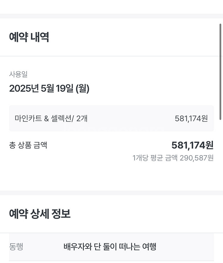 재팬 유니버셜 익스프레스7&입장권//5월19일 2장--3