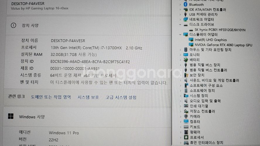 HP 최신 13세대 i7 빅터스 게이밍 노트북/램32G--8