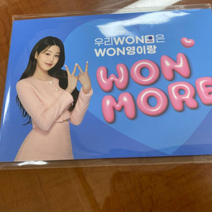 장원영 우리은행 포토카드