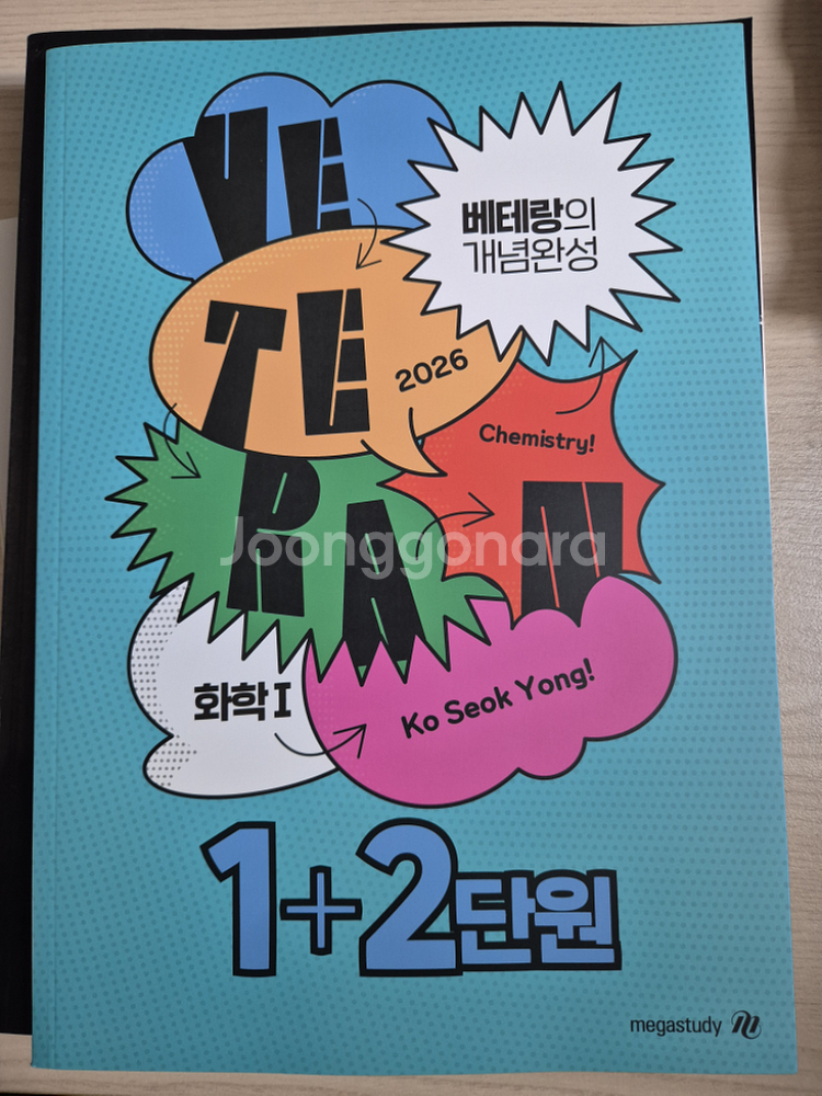 (새제품)2026년 고석용 화학 배개완완전 새 제품입니--0