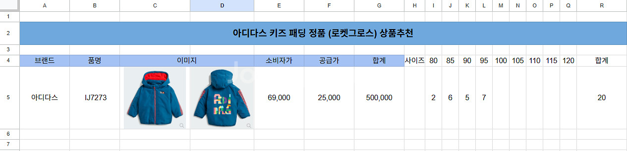 아디다스 키즈 패딩 정품 일괄판매 -브랜드유통 관심있으--2